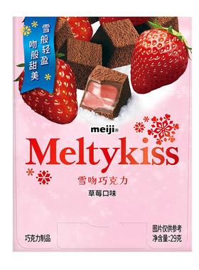 meiji明治雪吻夹心巧克力正版婚礼伴手礼纪念日送女朋友零食盒装