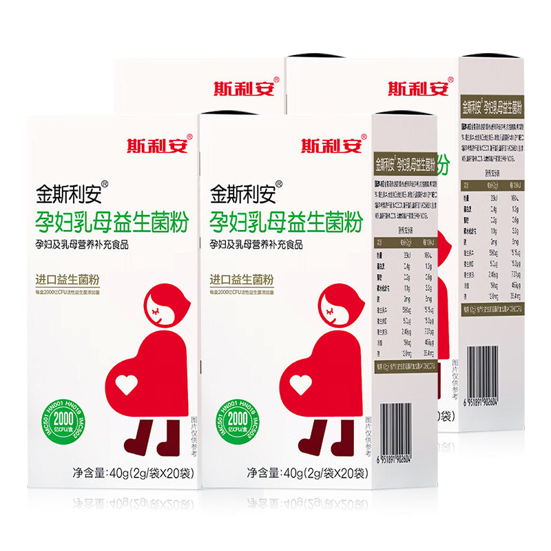 金斯利安孕妇益生菌粉正品叶酸肠道益生菌哺乳期便秘乳粉小袋即食
