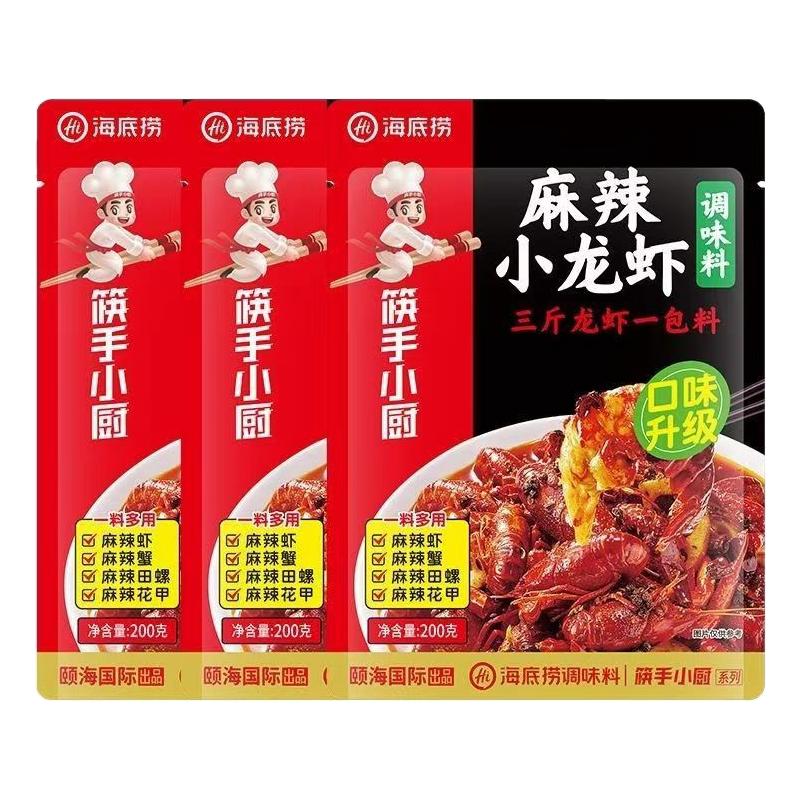 海底捞小龙虾调料筷手小厨虾尾调味料商用麻辣十三香蒜蓉老日期