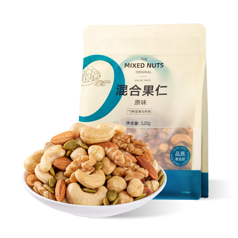 天虹牌520g混合果仁每日坚果1斤装孕妇干果原味健身零食纯坚果仁