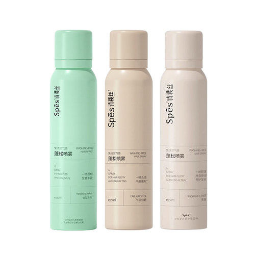 订阅店铺到手23/瓶Spes干发喷雾