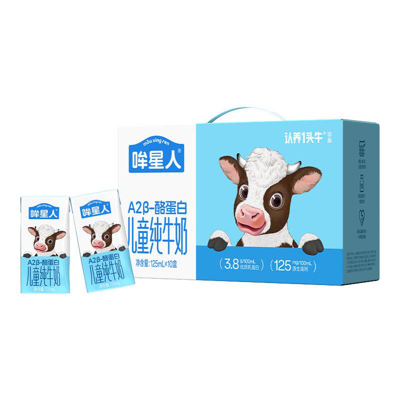 认养一头牛哞星人A2β酪蛋白儿童纯牛奶125ml*10盒7月以后产MT