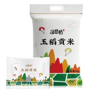 没想稻玉稻贡大米5kg黑龙江粳米锁鲜小包装 新米 10斤东北香米当季