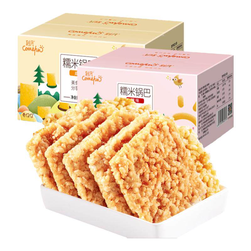刻凡糯米锅巴零食小包装蟹黄味安徽特产整箱散装休闲食品小吃批发