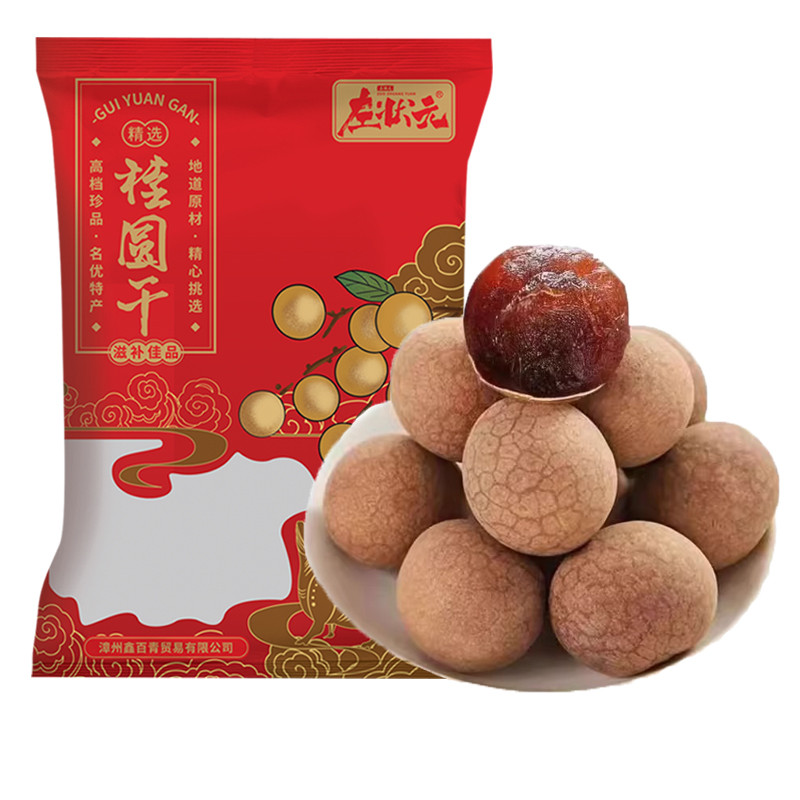 免费试吃莆田桂圆干肉特级大果