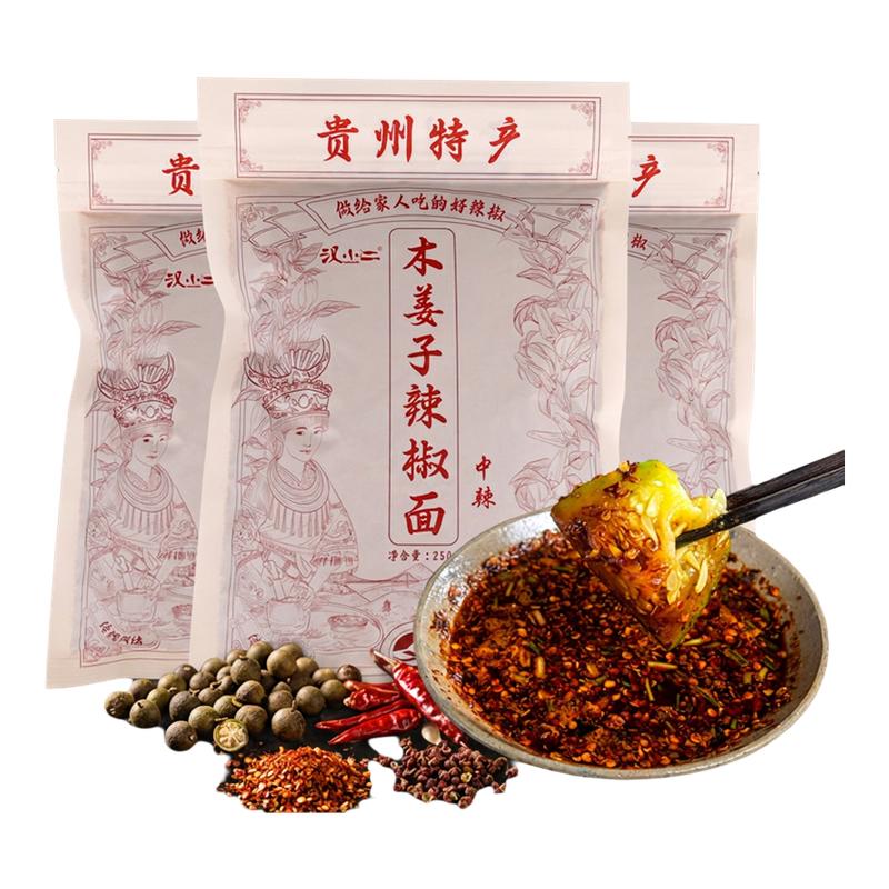 汉小二贵州木姜子糊辣椒蘸水