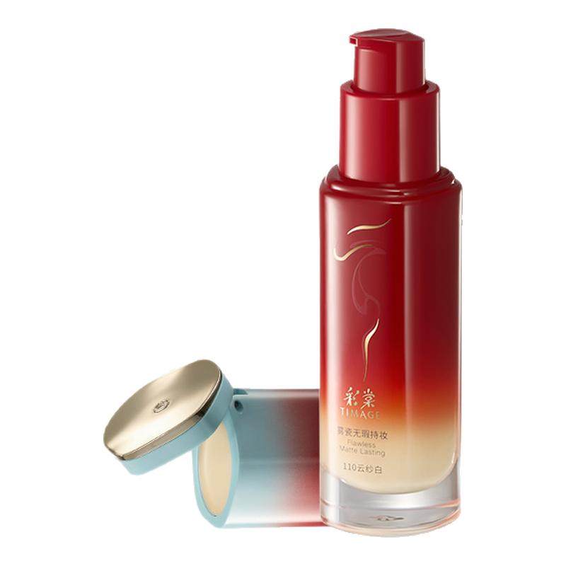 彩棠TIMAGE小圆管遮瑕持妆粉底液混合肌持久不脱妆蛇年限定包装