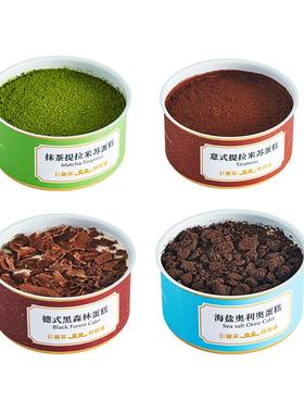 MES每实罐子蛋糕动物奶油提拉米苏小罐装慕斯蛋糕盒子甜品糕点心