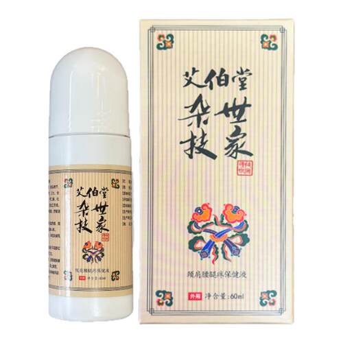 艾伯堂杂技世家颈肩腰腿疼保健液
