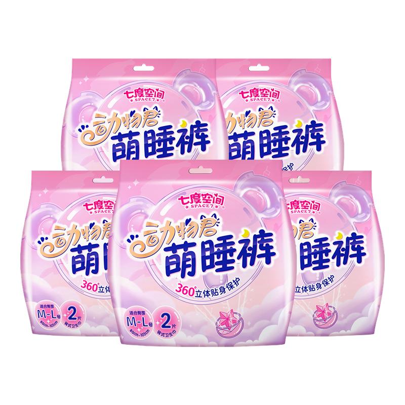 七度空间安心裤女经期用防漏卫生拉拉裤型卫生巾夜用安睡裤姨妈裤