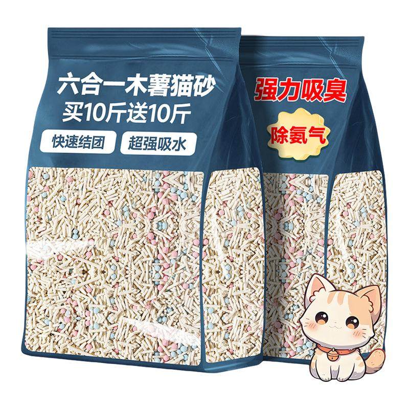 木薯猫砂除臭剂杀菌去尿味包邮20公斤非官方旗舰店正品第一名幼猫