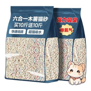 木薯猫砂除臭剂杀菌去尿味包邮20公斤非官方旗舰店正品第一名幼猫