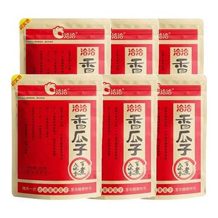 洽洽五香瓜子350g6袋 休闲零食坚果炒货葵花籽恰恰香瓜子308g