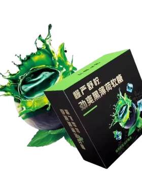 慢严舒柠劲爽黑薄荷软糖爆凉劲爽七重草本滋润开车便携独立小包装