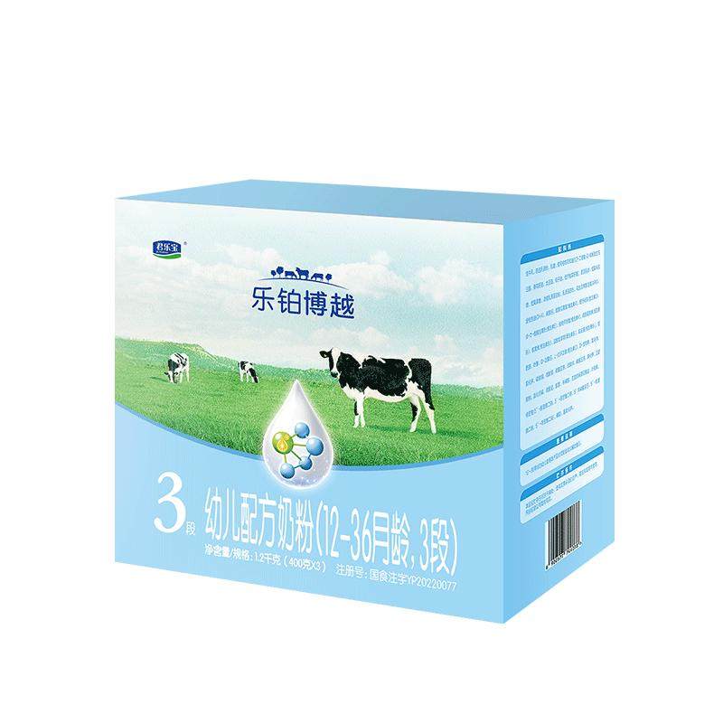 君乐宝乐铂博越奶粉3段婴幼儿奶粉三段1200g盒400g,婴童奶粉,婴幼儿牛奶粉,淘宝优惠券,粉丝福利购,淘宝优惠卷