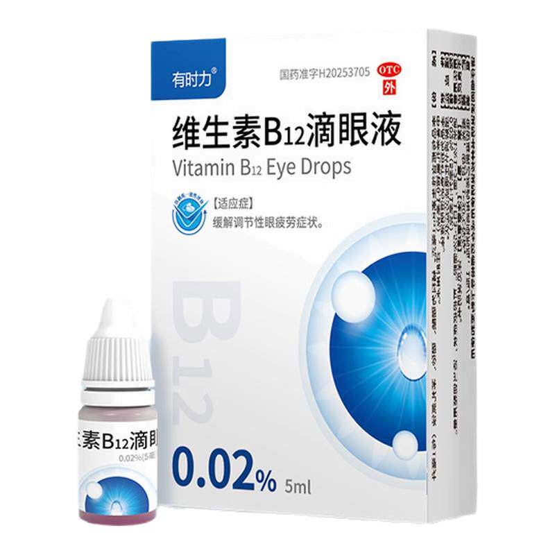 有时力维生素b12滴眼液官方眼药水缓解视疲劳干涩视力模糊不清