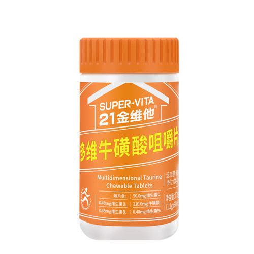 21金维他牛磺酸60片牛磺酸不限