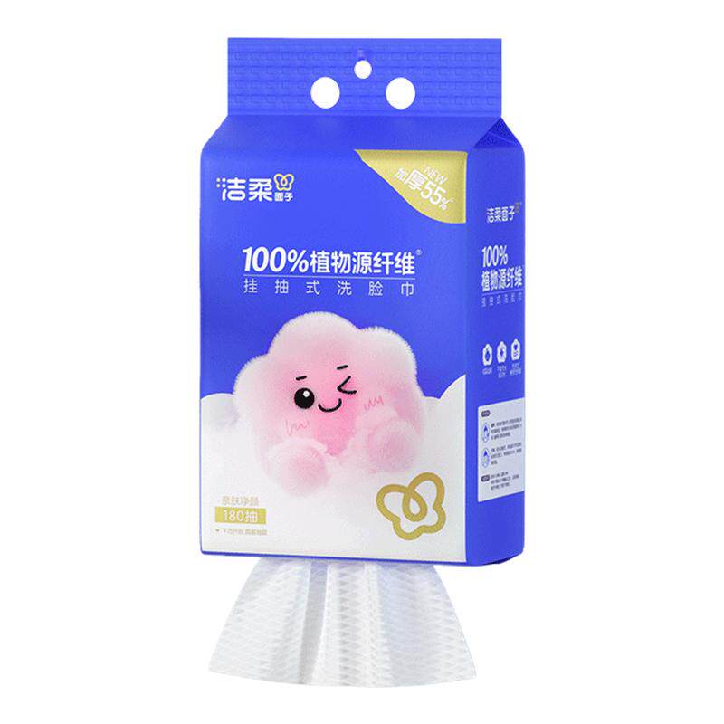 洁柔挂壁式洗脸巾加大加厚绵柔巾擦脸巾一次性抽取式洗面巾180抽