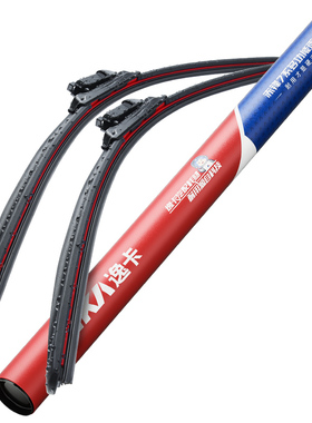 逸卡适用零跑C11雨刮器原厂原装无骨胶条21款新能源汽车雨刷器片