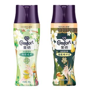 金纺留香珠衣物持久留香香味家用洗衣服除菌除螨护衣护色凝珠家庭