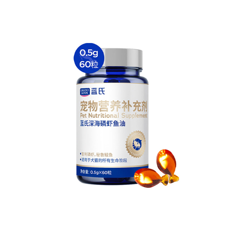 蓝氏深海磷虾鱼油美毛亮毛卵磷脂犬猫通用宠物营养补充剂猫零食,宠物/宠物食品及用品,猫狗通用营养膏,淘宝优惠券,粉丝福利购,淘宝优惠卷