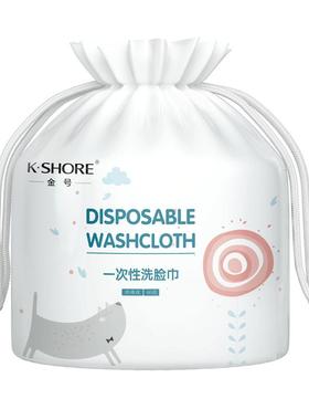 金号一次性洗脸巾加厚家用男女干湿洁面毛巾擦脸美容化妆卸妆卷筒