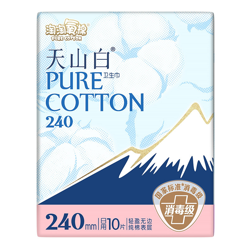 淘淘氧棉消毒级纯棉卫生巾套装