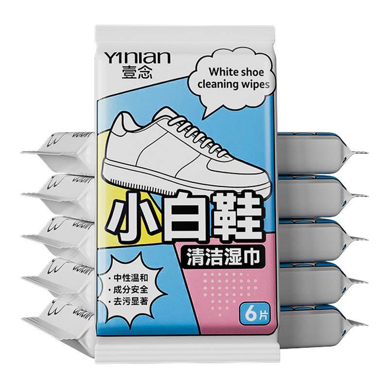 德国擦鞋湿巾专用免洗去污黄神器刷鞋洗鞋运动鞋小白鞋清洁湿纸巾,洗护清洁剂/卫生巾/纸/香薰,常规湿巾,淘宝优惠券,粉丝福利购,淘宝优惠卷