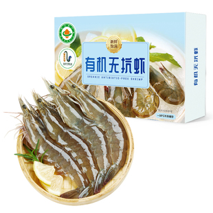 真有机无抗盐田大虾盐冻孕妇白虾活冻年货礼盒儿童宝宝辅食新鲜