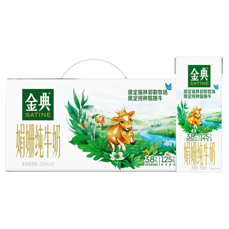 5¾橴250ml*12 ֹվ橴ţ˫޶3.8gʵ250ml*12װ44.9Ԫ