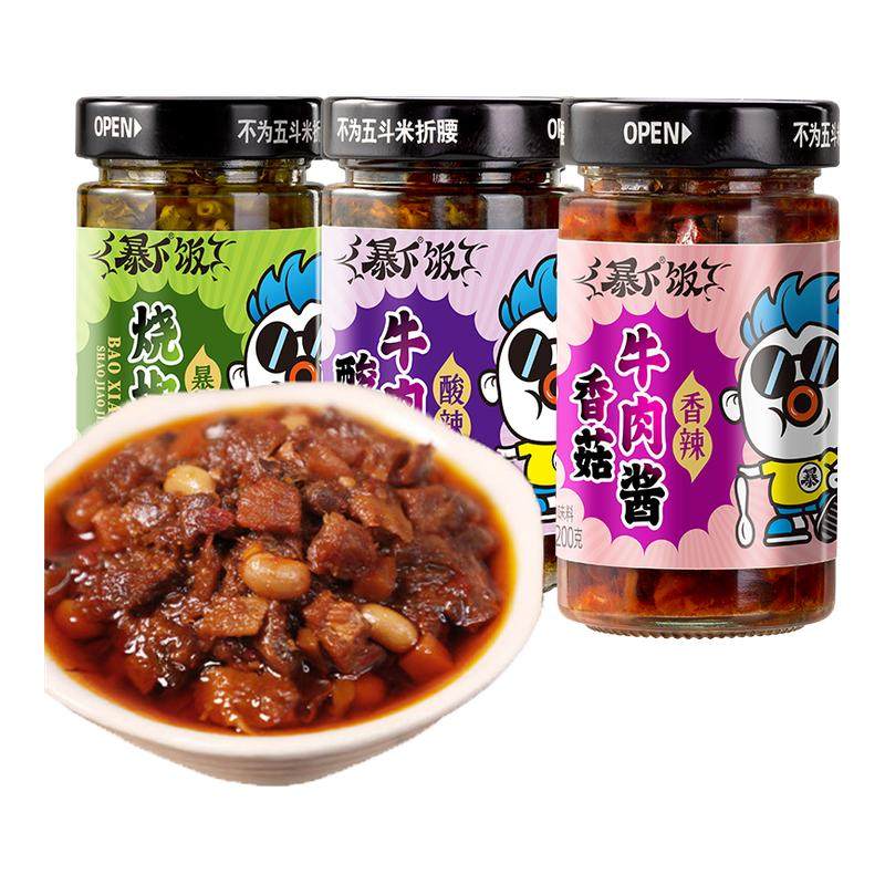 吉香居暴下饭香菇牛肉酱2瓶装拌饭酱下饭酱拌面酱下饭菜辣椒酱,粮油调味/速食/干货/烘焙,酱类调料,淘宝优惠券,粉丝福利购,淘宝优惠卷