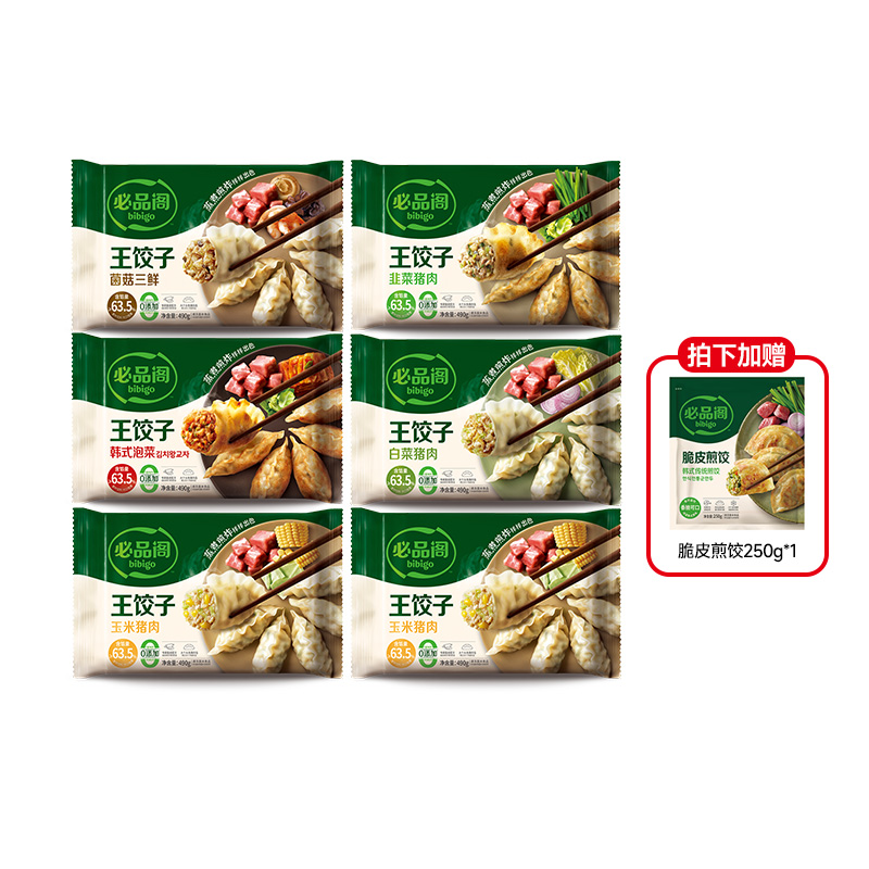 韩国bibigo必品阁王饺子490g*6袋
