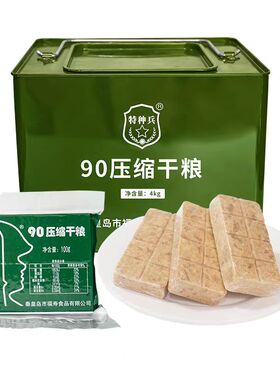 特种兵90压缩饼干铁桶装早餐代餐饱腹应急储备干粮长保质期