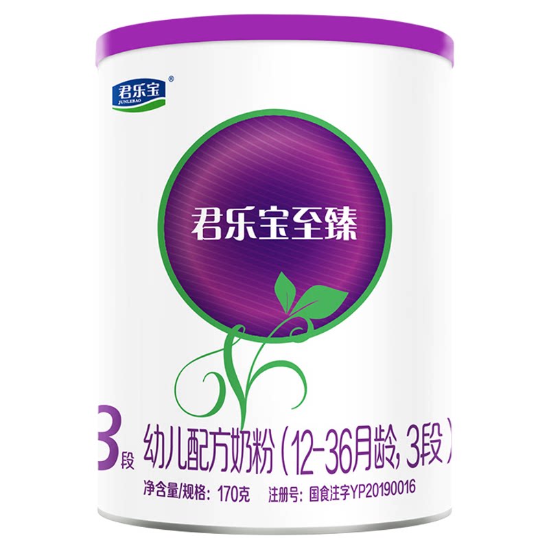 君乐宝奶粉至臻A23段婴幼儿牛奶粉170g*1罐试用装三段