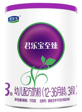 君乐宝奶粉至臻A3段170g试用装