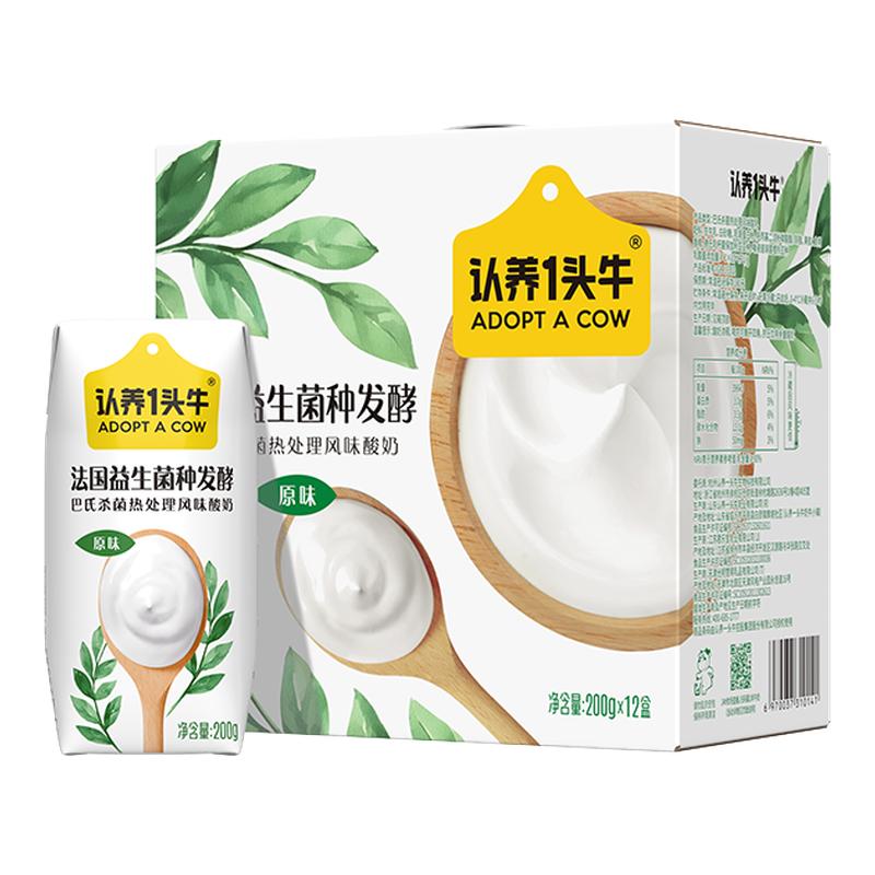 认养一头牛旗舰店酸奶常温原味