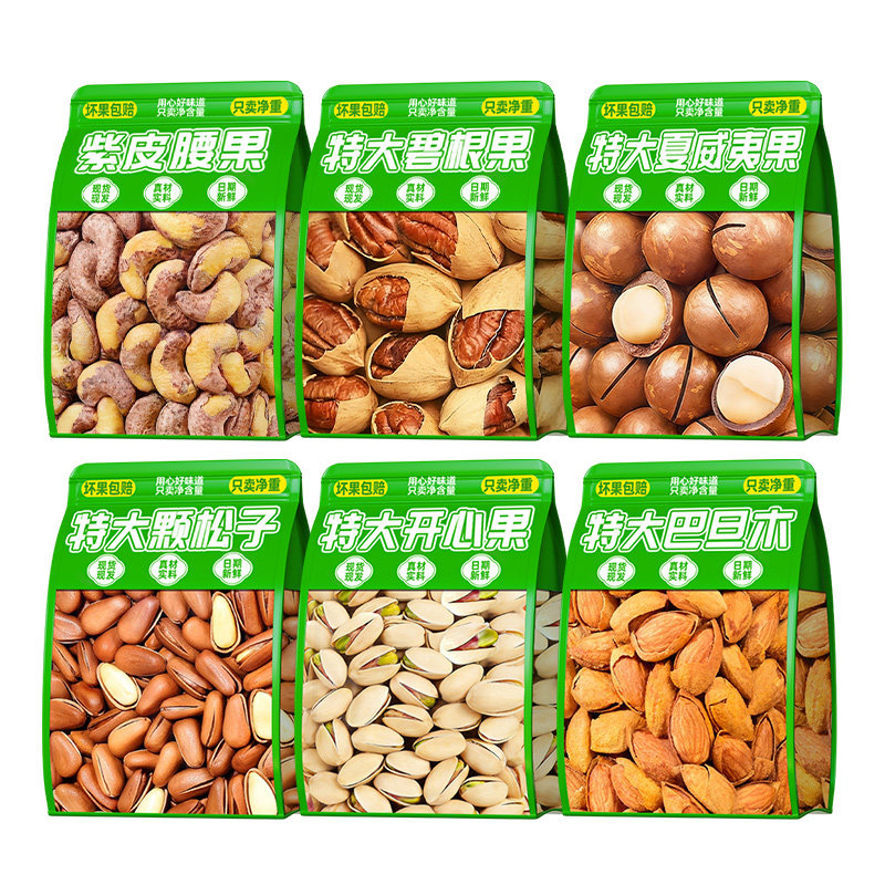 混合纯坚果干果组合整箱腰果松子夏威夷开心果新年货礼盒零食批发