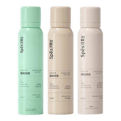 订阅店铺到手23/瓶Spes干发喷雾