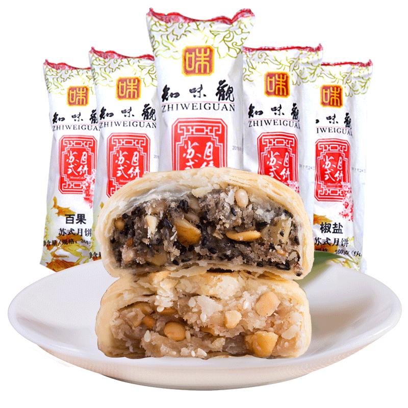 知味观筒装木糖醇苏式中秋节月饼多口味椒盐百果360g酥皮老式散装
