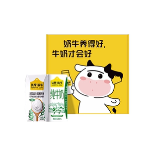 渠道 200ml 认养一头牛纯酸组合装 1盒 预售 共2盒200g
