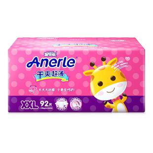 XL108 L112 XXL92宝宝透气腰贴尿不湿 M140 安儿乐干爽超薄纸尿裤