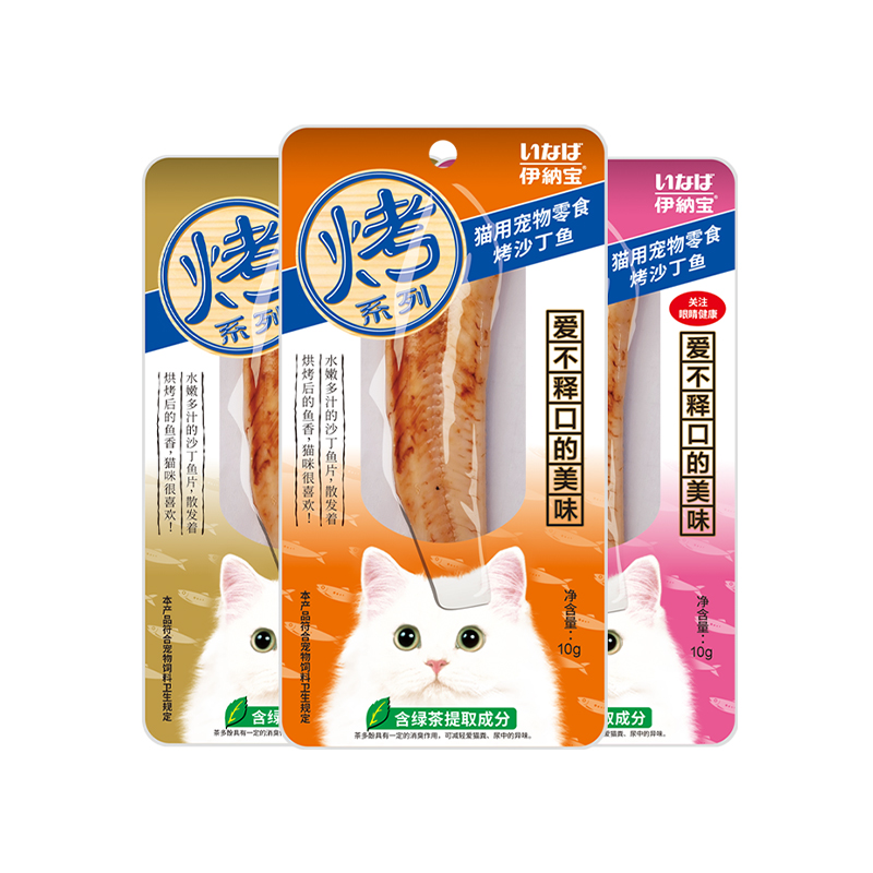 伊纳宝烤鸡胸肉烤沙丁鱼