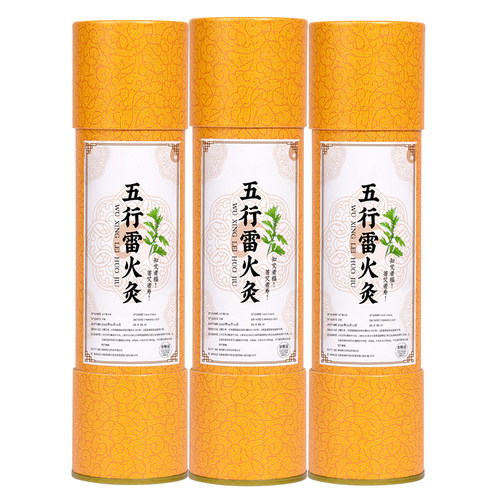 5cm加大加粗石磨绒雷火灸艾条