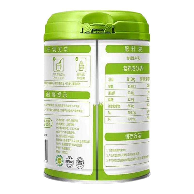 新疆花园有机全脂奶粉800g/罐学生青少年成人中老年健康礼礼盒