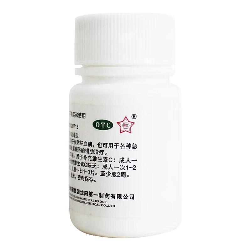2瓶划算】东北维生素C片+高锰酸钾粉末坐浴泡脚皮肤鱼缸养殖乌龟