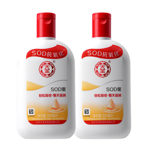【百补】大宝SOD蜜乳液面霜200ml补水保湿官方旗舰店