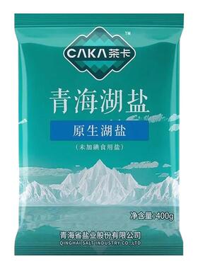 正品青海天然茶卡湖盐400克*50包未加碘0添加0抗结剂细盐家用食盐