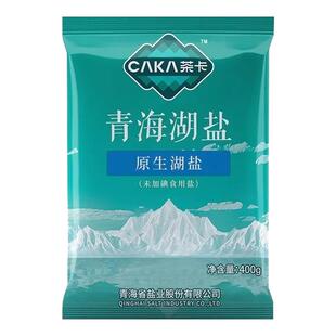 正品 50包未加碘0添加0抗结剂细盐家用食盐 青海天然茶卡湖盐400克