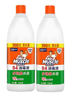 威猛先生84消毒液700G漂白剂