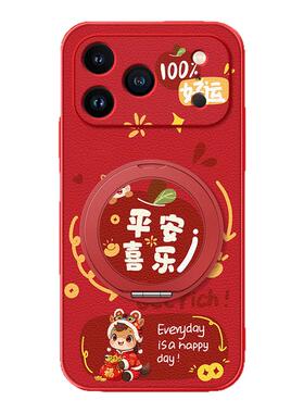 2026马年适用苹果17promax手机壳iphone16苹果15/14新款13磁吸支架xs新年11/12女款16plus卡通小羊皮air平安